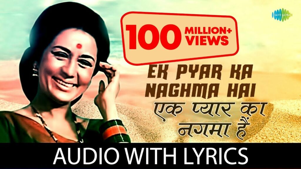 Ek Pyar Ka Nagma Hai Lyrics Quotes